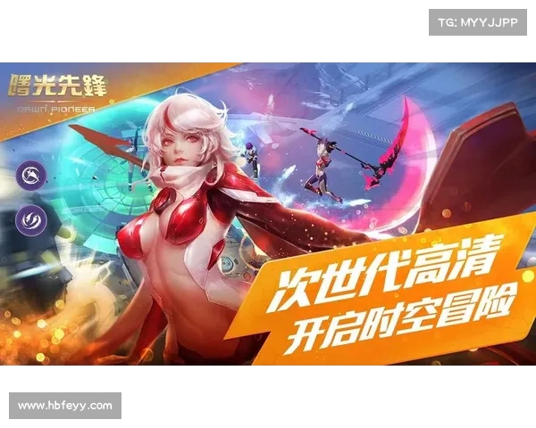 曙光先锋手游 曙光先锋手游