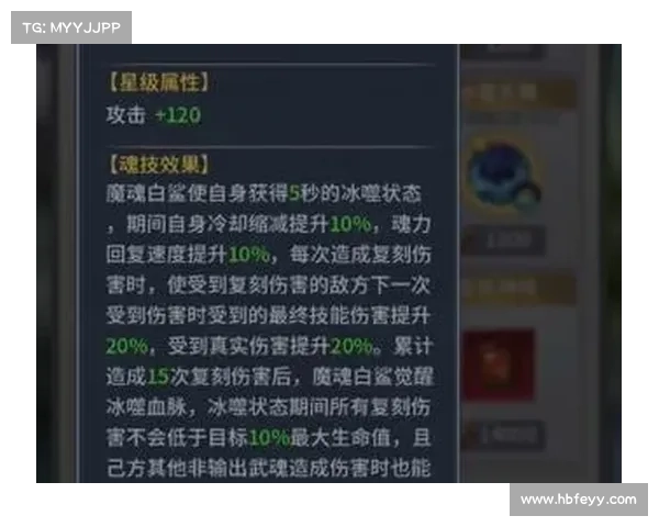 武魂攻略 武魂攻略