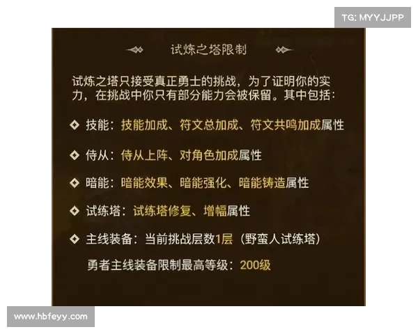 英雄之刃试炼攻略 英雄之刃试炼攻略