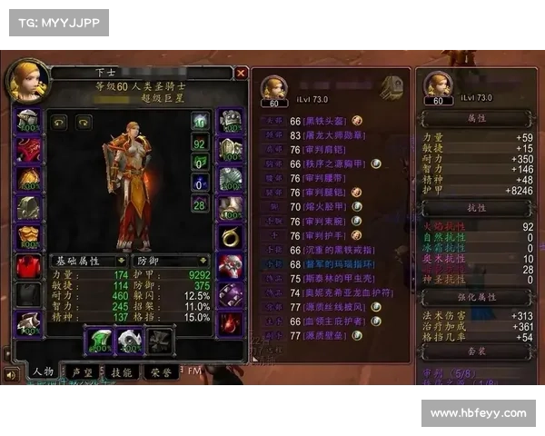 魔兽世界怀旧服：武器装备合成大揭秘