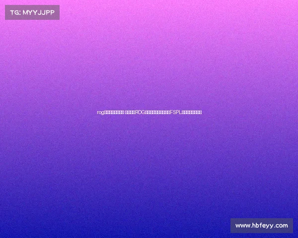 rog电子竞技战队微博 竞无止境ROG倾情助力《街头篮球》FSPL职业联赛热血启航